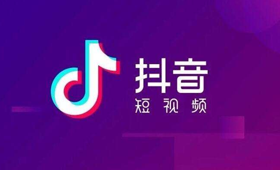 什么是dou+，抖音直播dou+如何使用