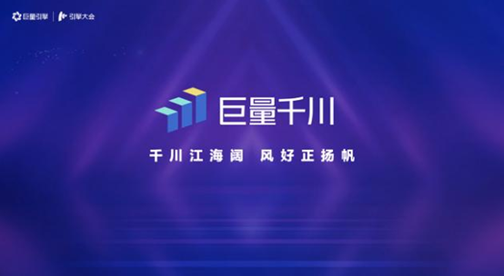 巨量引擎發(fā)布千川，訊維網(wǎng)絡(luò)需要如何利用好2021這次契機(jī)？