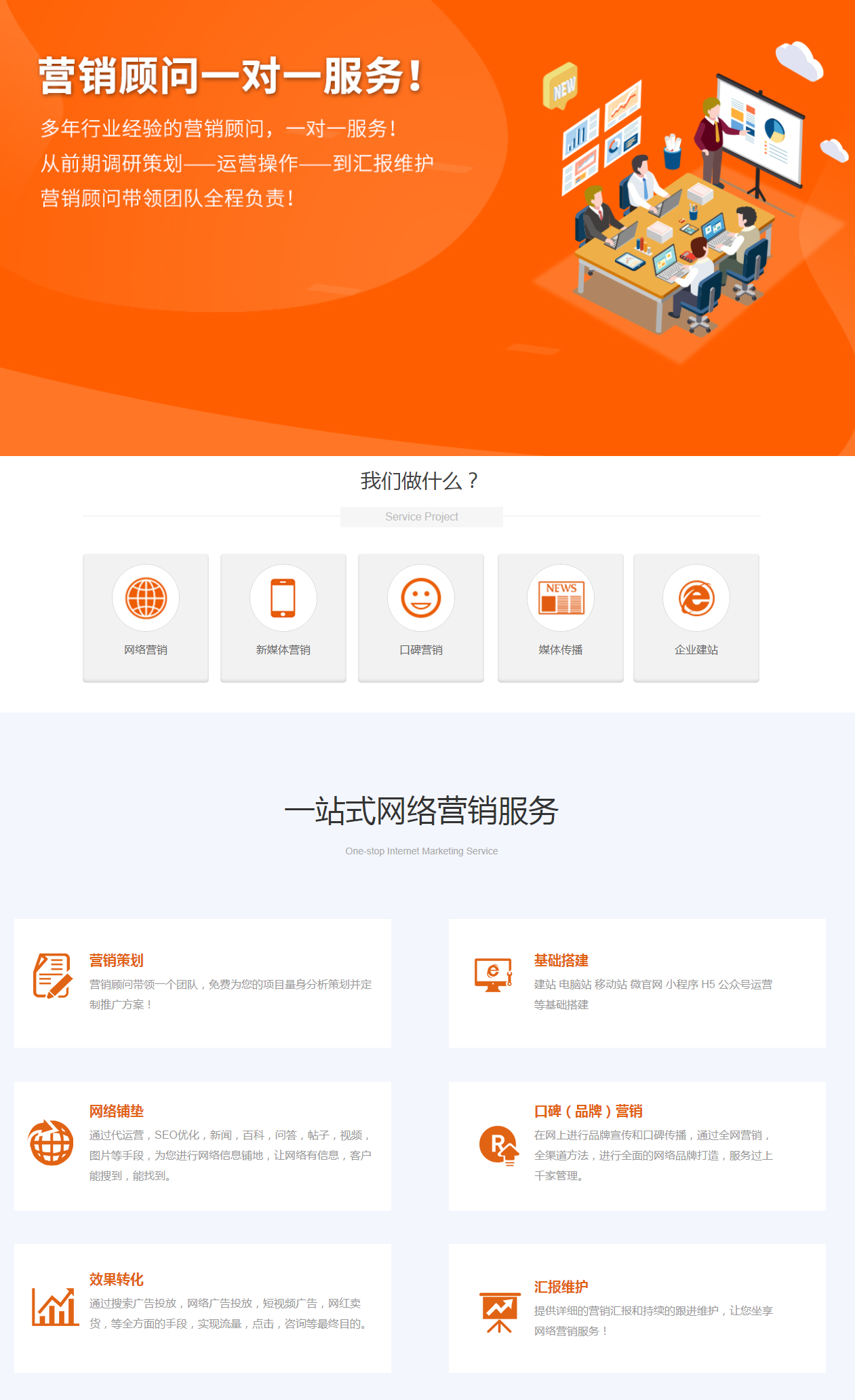 布馬網(wǎng)絡(luò)——提供一站式網(wǎng)絡(luò)營銷服務(wù)，網(wǎng)絡(luò)營銷，網(wǎng)絡(luò)推廣，媒體營銷，媒體邀約，口碑營銷，效果廣告，直播.png